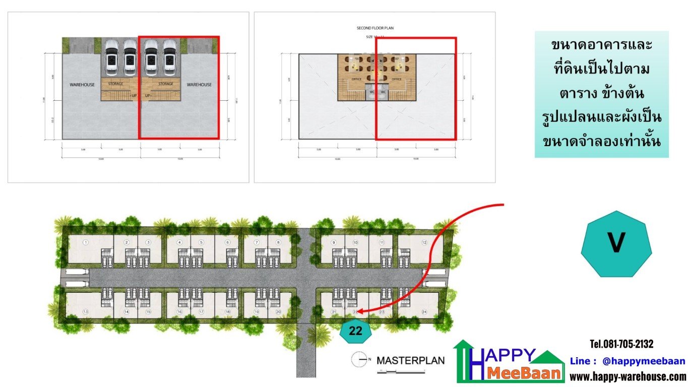 ขายซื้อโกดังหนองขาม ศรีราชา ปิ่นทอง แหลมฉบัง