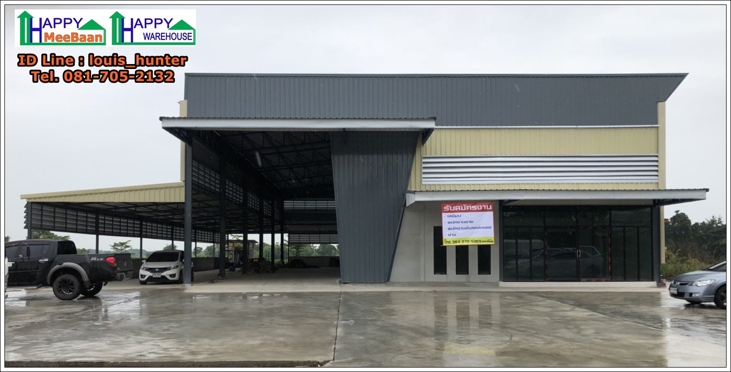 รับสร้างโรงงาน ออฟฟิศ ร้านค้า
