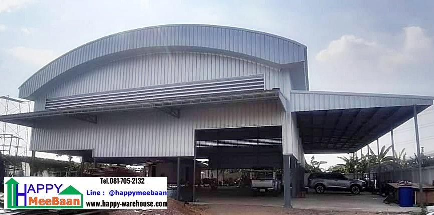 สร้างโรงงาน หลังคาโค้ง สร้างโกดัง สร้างคลังสินค้า ระบบโกดังสำเร็จรูป Happy Warehouse สร้างโรงงาน หลังคาโค้ง สร้างโกดัง สร้างคลังสินค้า ระบบโกดังสำเร็จรูป Happy Warehouse