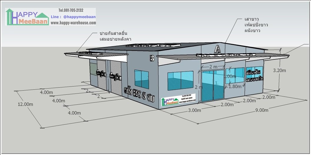 สร้างโกดัง สร้างโรงงานขนาดเล็ก