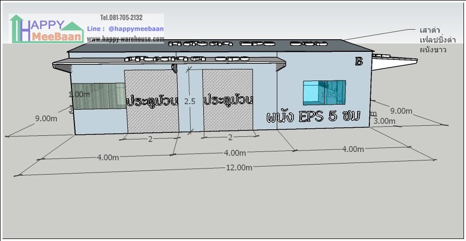สร้างโกดัง สร้างโรงงานขนาดเล็ก