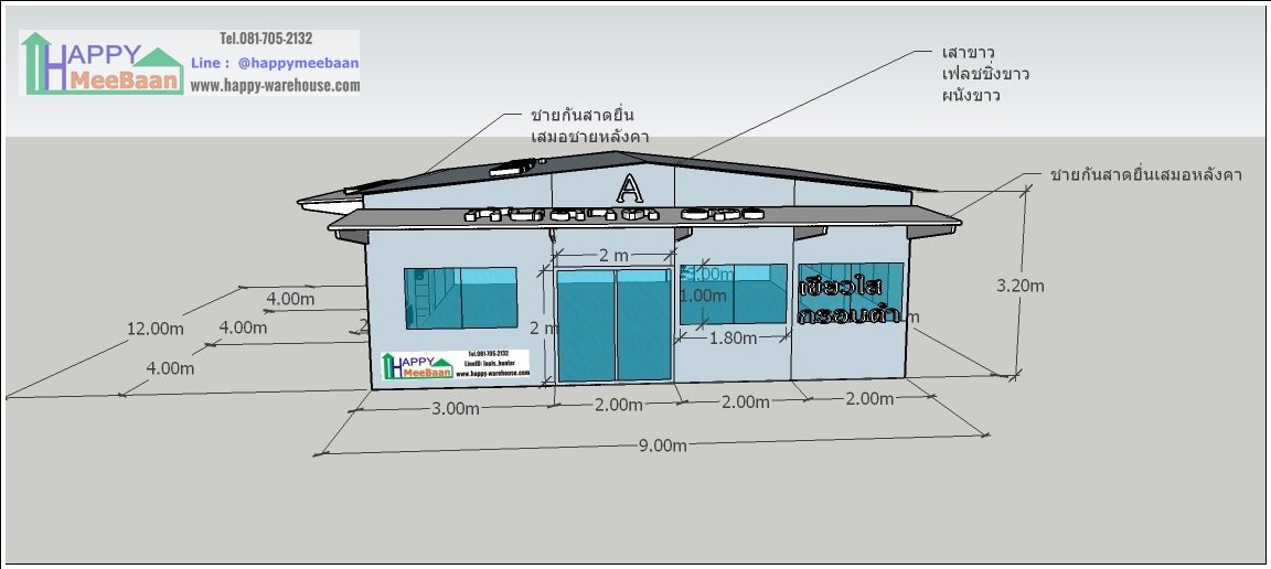 สร้างโกดัง สร้างโรงงานขนาดเล็ก