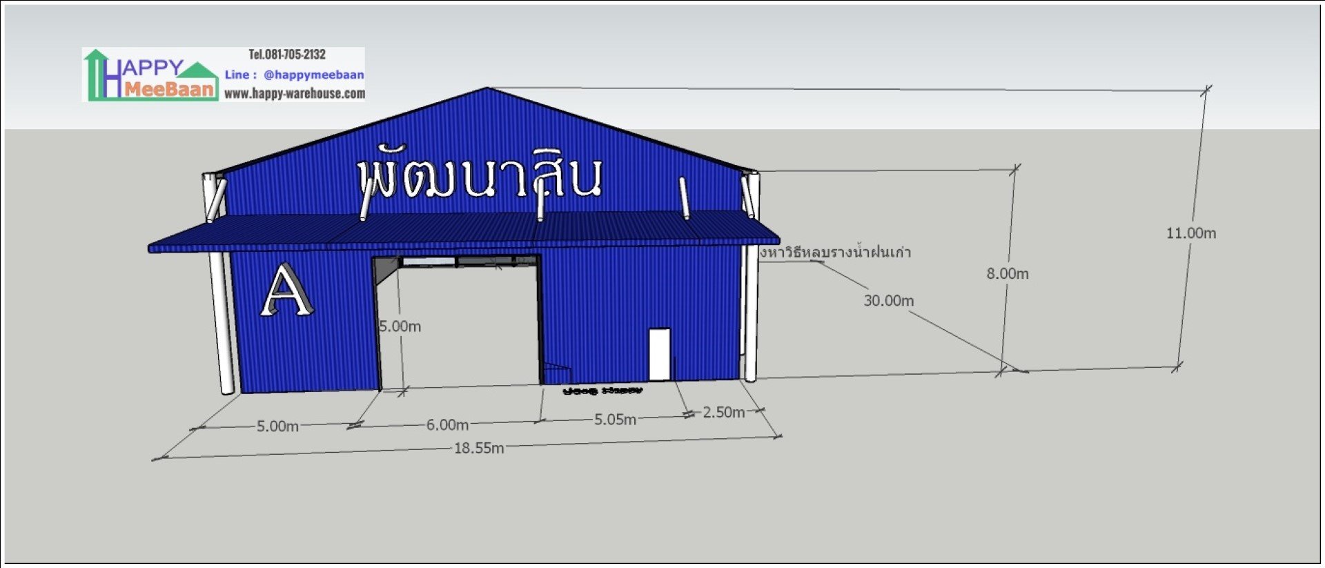 รับสร้างคลังสินค้า