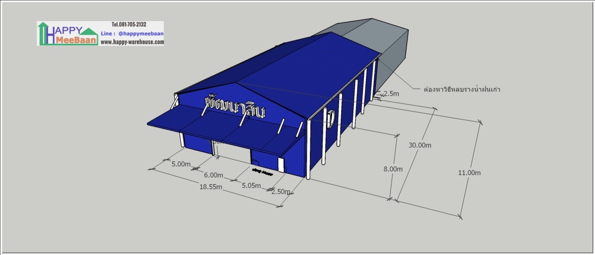 รับสร้างคลังสินค้า รับสร้างคลังสินค้า