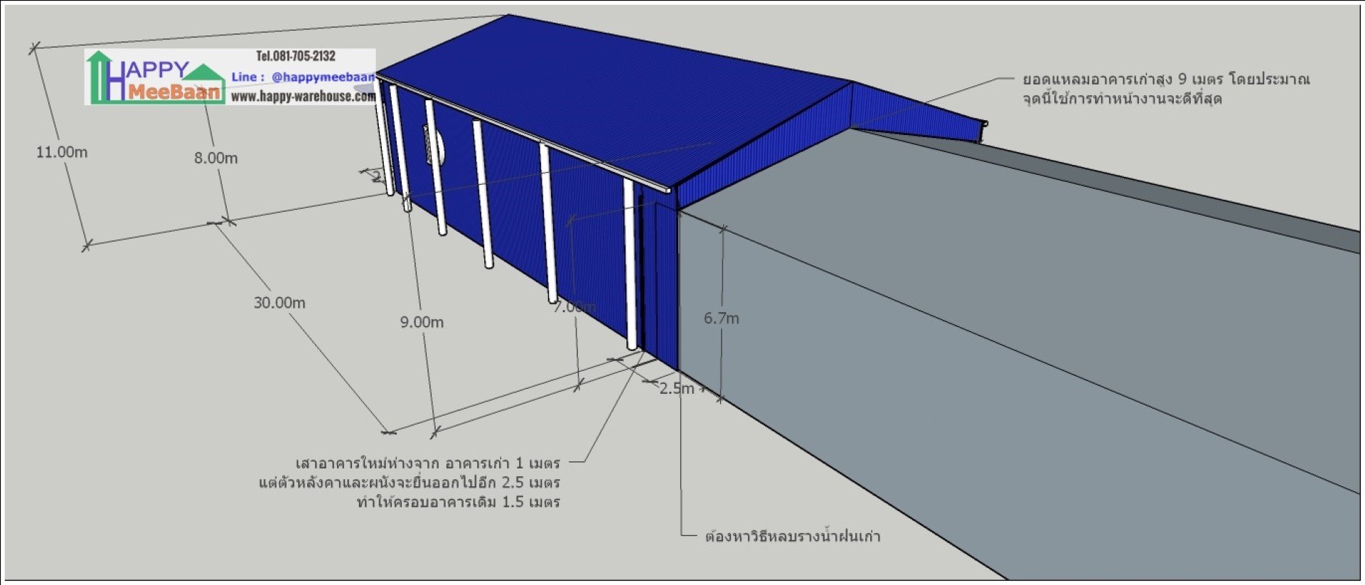 รับสร้างคลังสินค้า รับสร้างคลังสินค้า