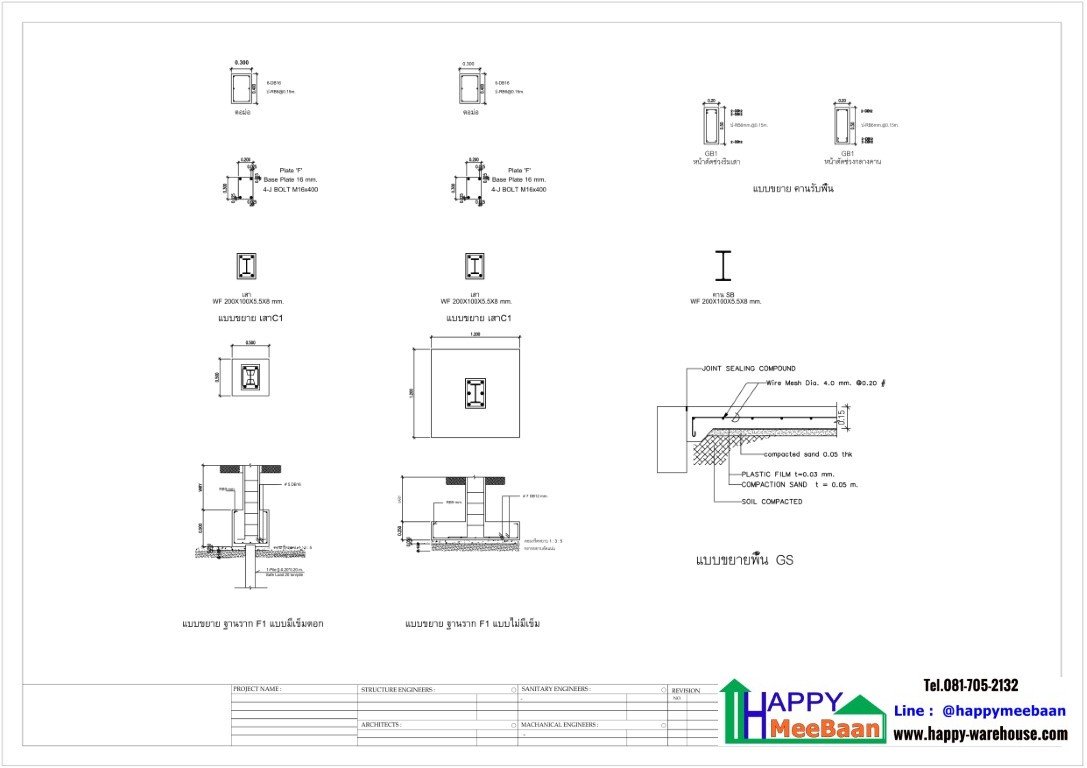 สร้างร้านค้า สร้างโชว์รูม คลังสินค้า ผนัง EPS Isowall