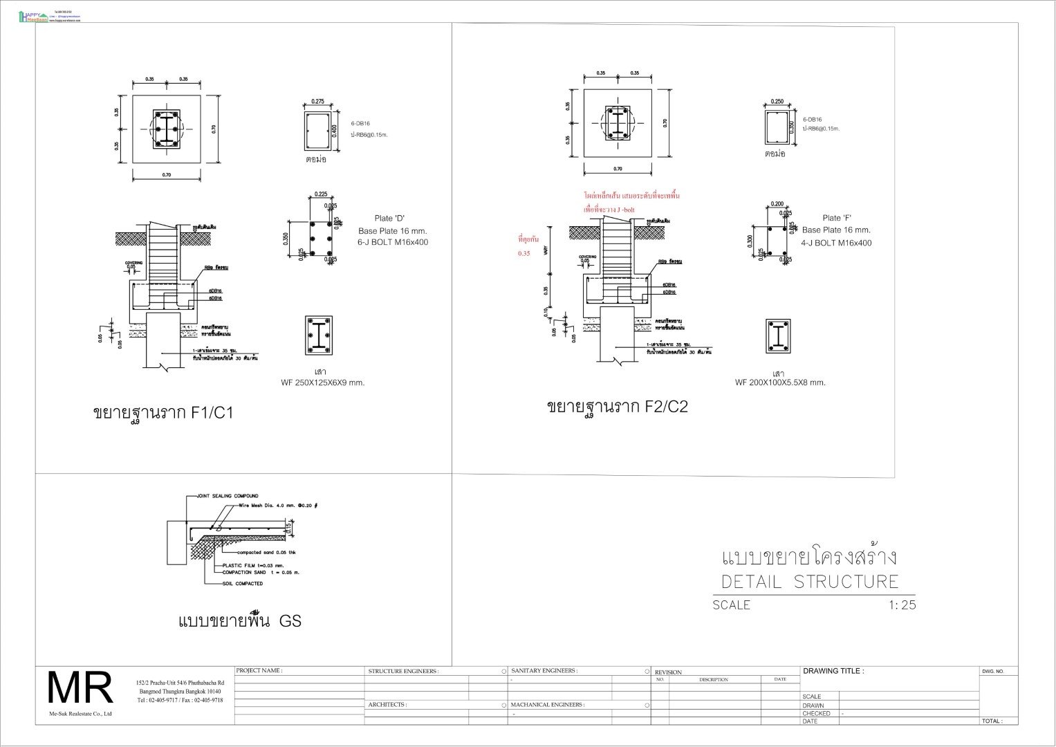 รับสร้างคลังสินค้า รับสร้างคลังสินค้า