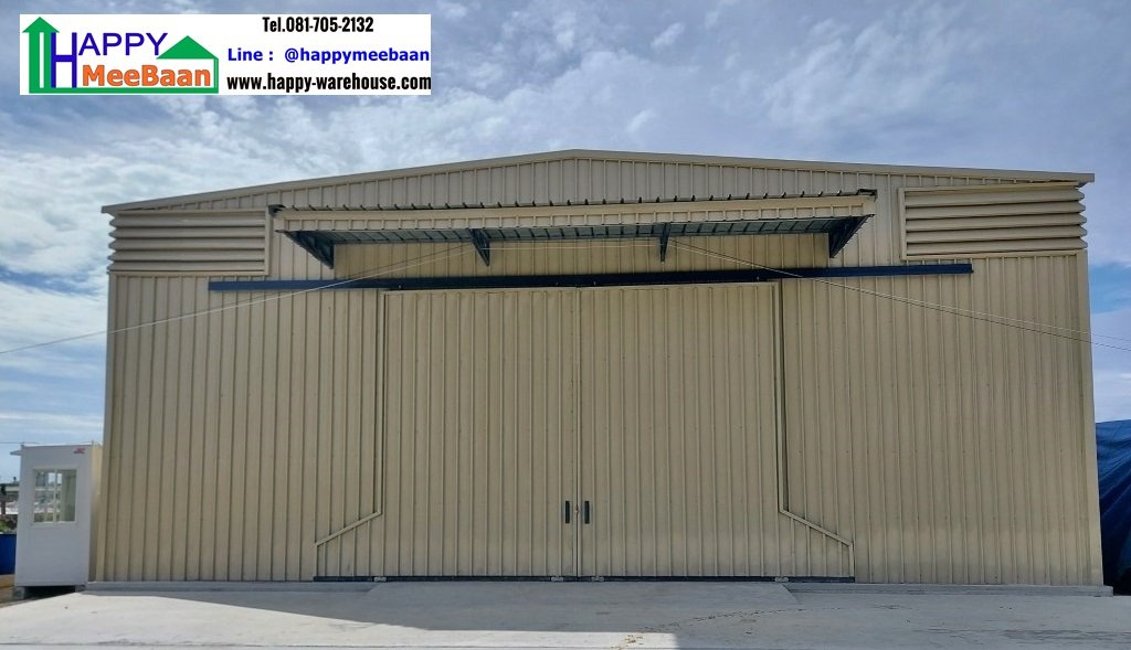 สร้างโกดัง สร้างคลังสินค้า