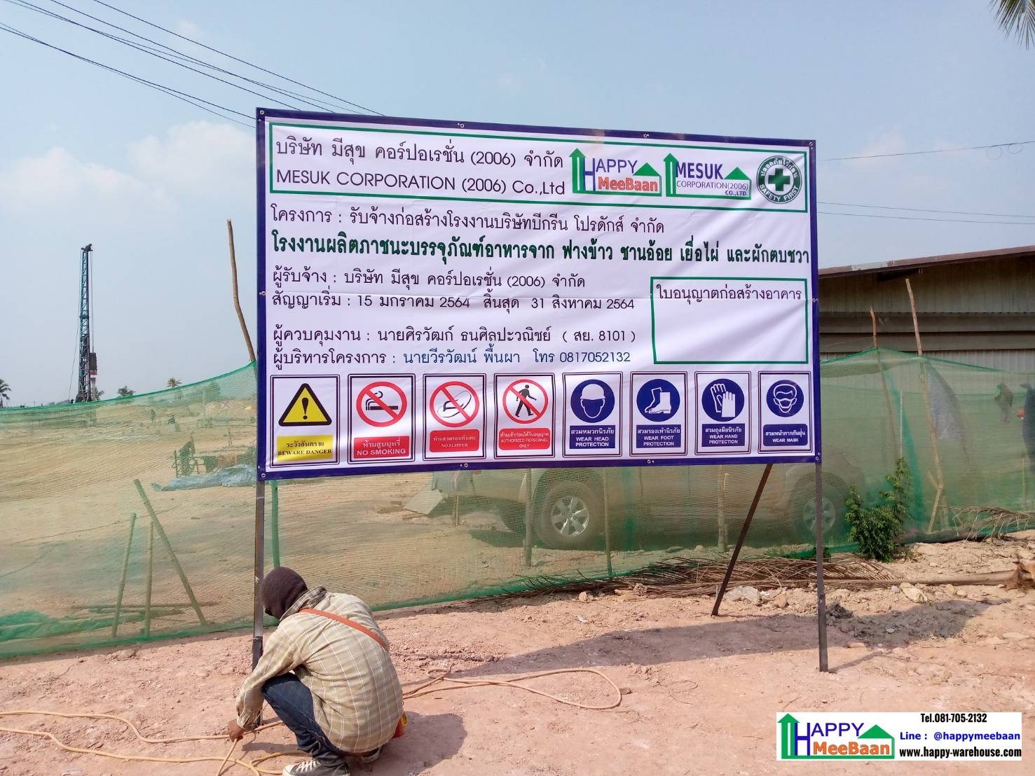 รับสร้างโรงงานขนาดใหญ่ รับสร้างโกดังขนาดใหญ่