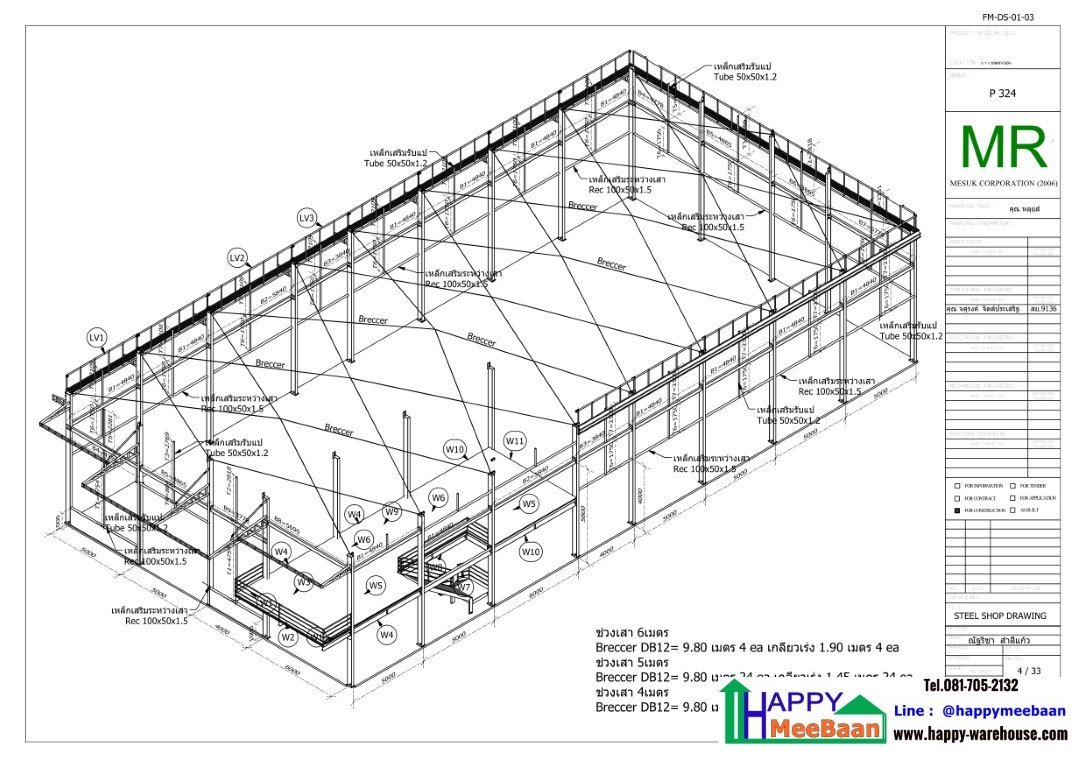 รับสร้างโกดัง รับสร้างโกดัง