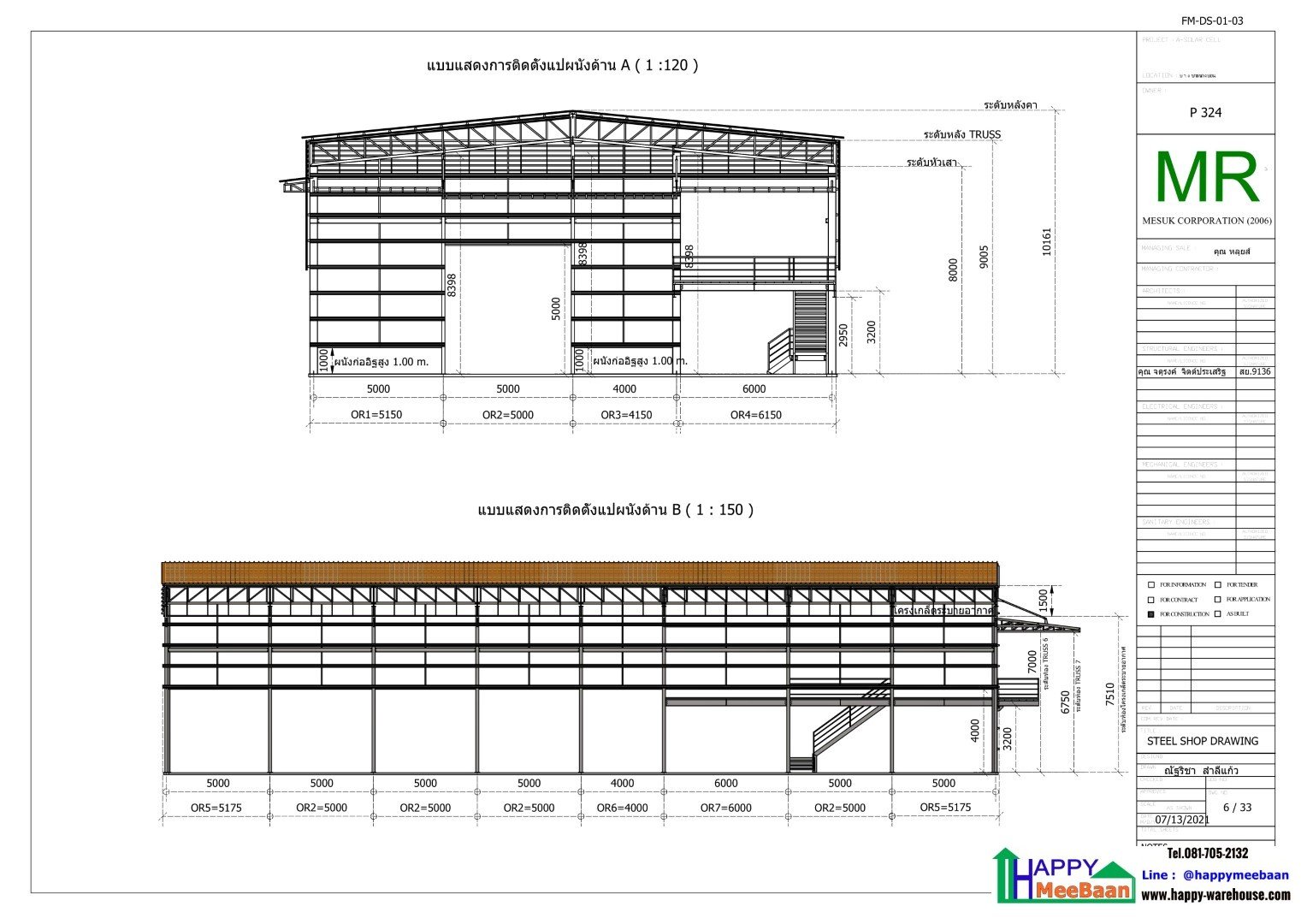 รับสร้างโกดัง รับสร้างโกดัง