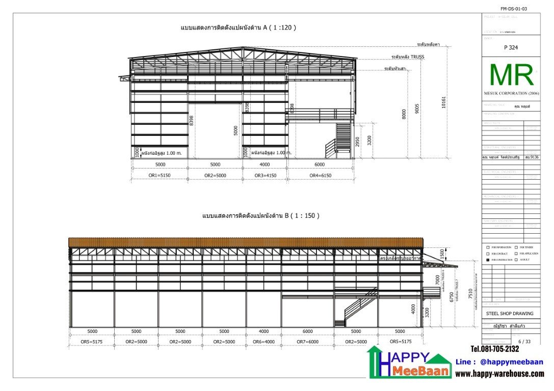 รับสร้างโกดัง รับสร้างโกดัง
