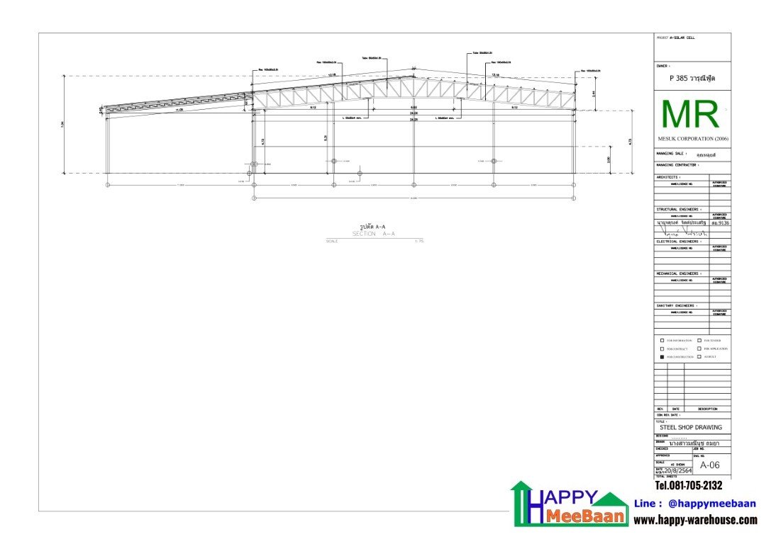 รับสร้างโกดัง รับสร้างคลังสินค้า