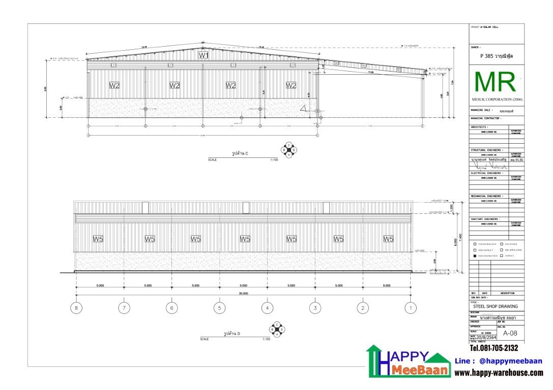 รับสร้างโกดัง รับสร้างคลังสินค้า