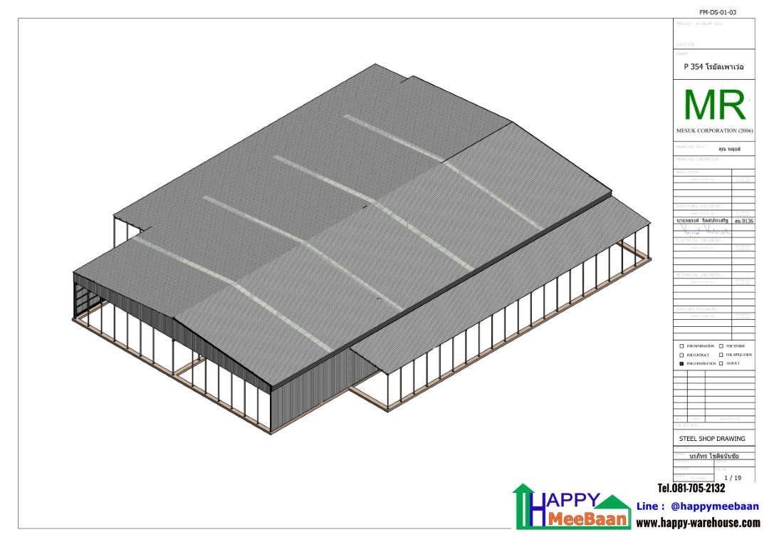 รับสร้างโกดังขนาดใหญ่ราคาถูก