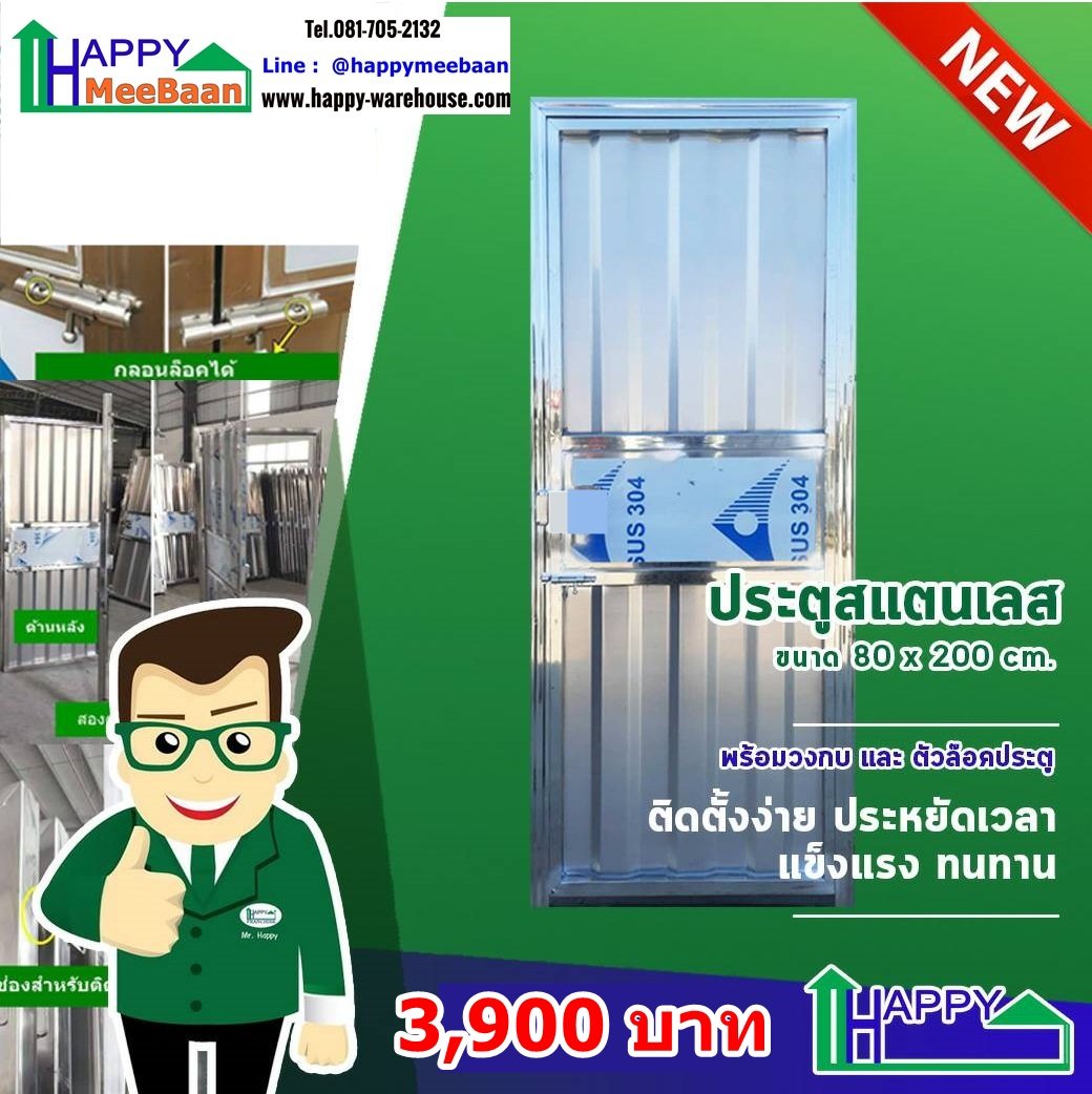ประตูสแตนเลส ประตูสเตนเลส สำเร็จรูป ราคาถูก แข็งแรง ใช้ภายนอก ใช้กับห้องน้ำ  ประตูสแตนเลส ประตูสเตนเลส สำเร็จรูป ราคาถูก แข็งแรง ใช้ภายนอก ใช้กับห้องน้ำ