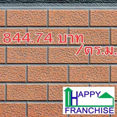 ผนังสำเร็จรูป  ผนังHappy PU ผนังตกแต่ง ผนังเบา ผนังสำเร็จรูป  ผนังสำเร็จรูป  ผนังHappy PU ผนังตกแต่ง ผนังเบา ผนังสำเร็จรูป