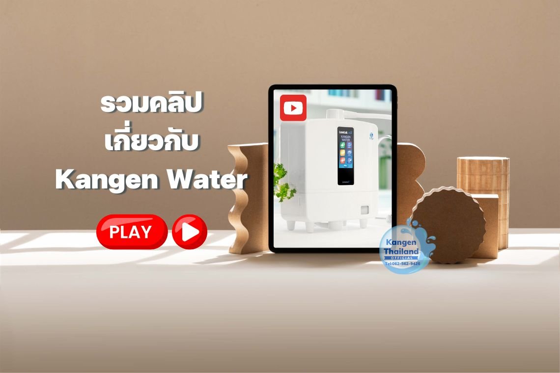 ปรสิตในน้ำที่คอนโดแห่งหนึ่งในกรุงเทพ