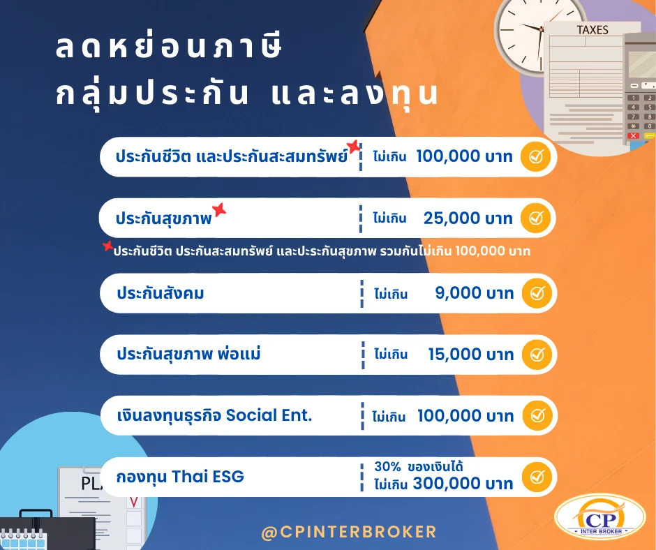 tax planner tips 2