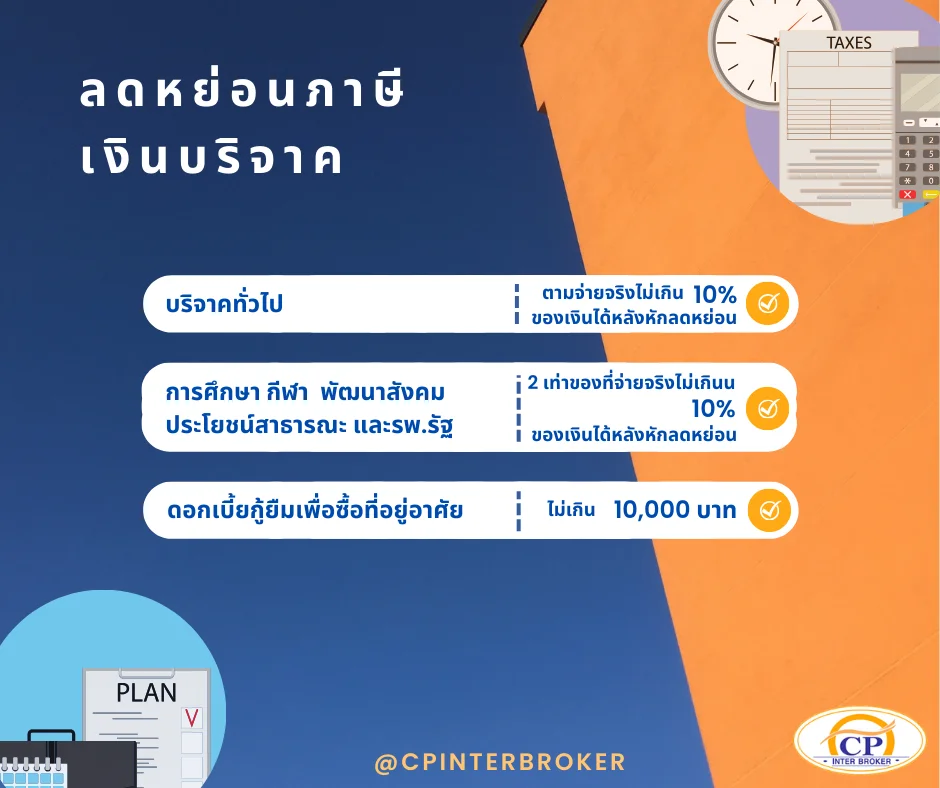 tax planner tips 4