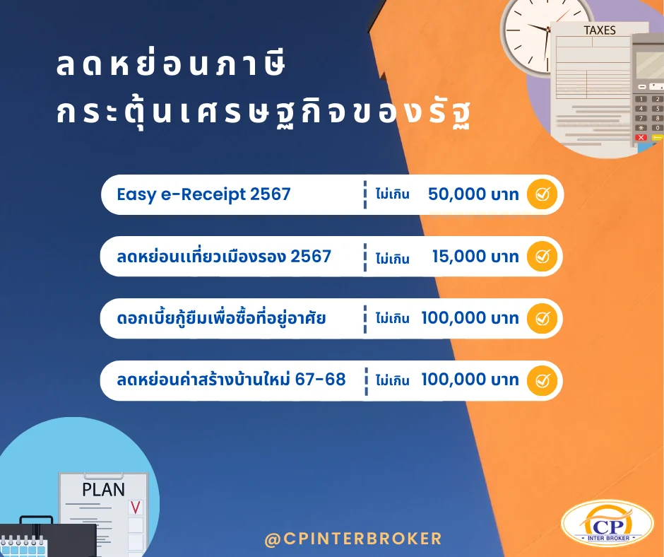 tax planner tips 5
