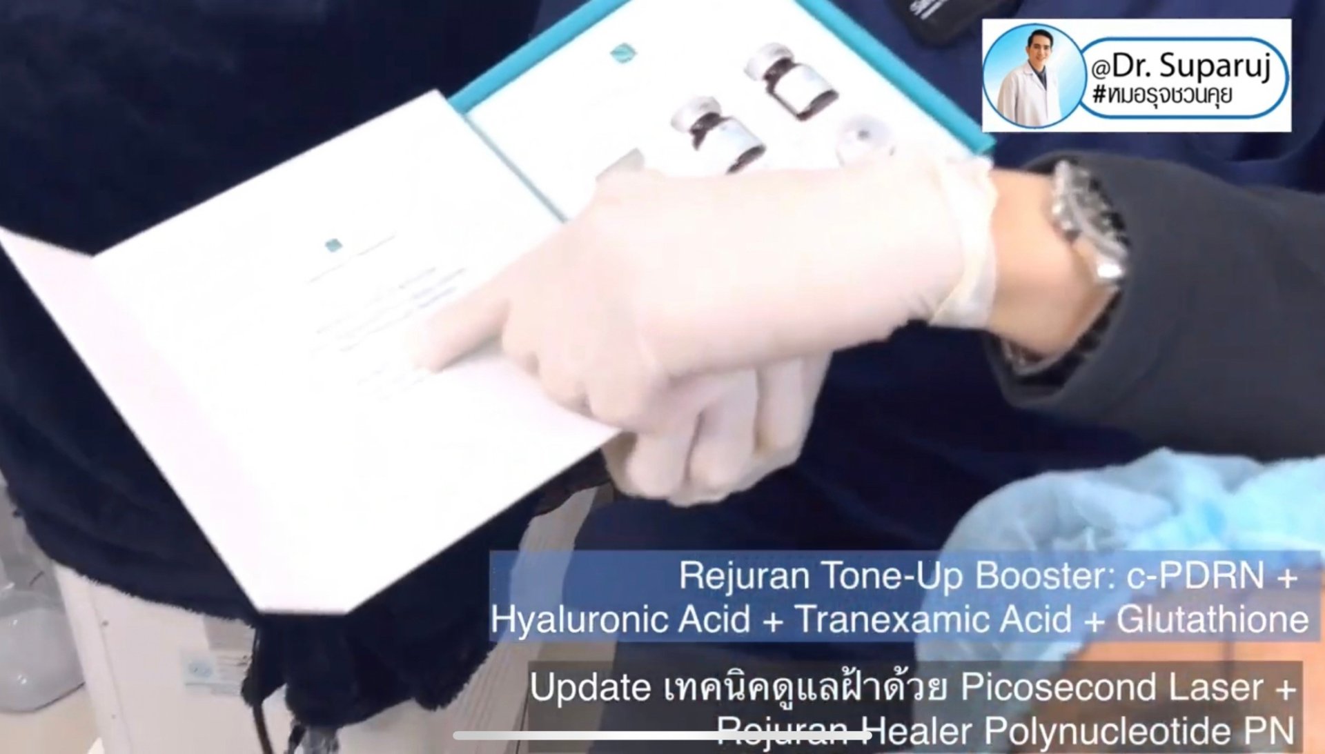 Update เทคนิคดูแลฝ้า จุดด่างดำด้วย Picosecond Laser + Rejuran Tone Up Booster รีจูรันโทนอัฟบูสเตอร์ Update เทคนิคดูแลฝ้า จุดด่างดำด้วย Picosecond Laser + Rejuran Tone Up Booster รีจูรันโทนอัฟบูสเตอร์