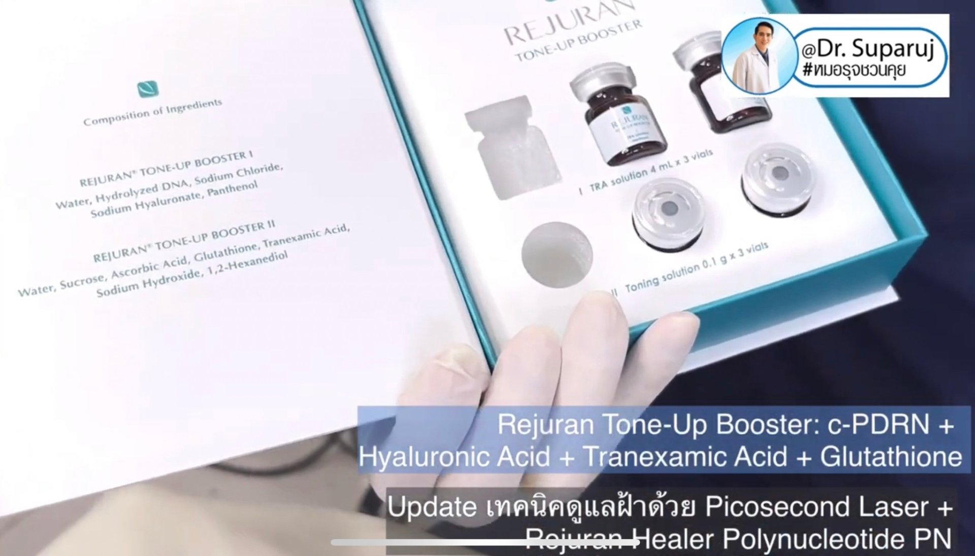Update เทคนิคดูแลฝ้า จุดด่างดำด้วย Picosecond Laser + Rejuran Tone Up Booster รีจูรันโทนอัฟบูสเตอร์ Update เทคนิคดูแลฝ้า จุดด่างดำด้วย Picosecond Laser + Rejuran Tone Up Booster รีจูรันโทนอัฟบูสเตอร์