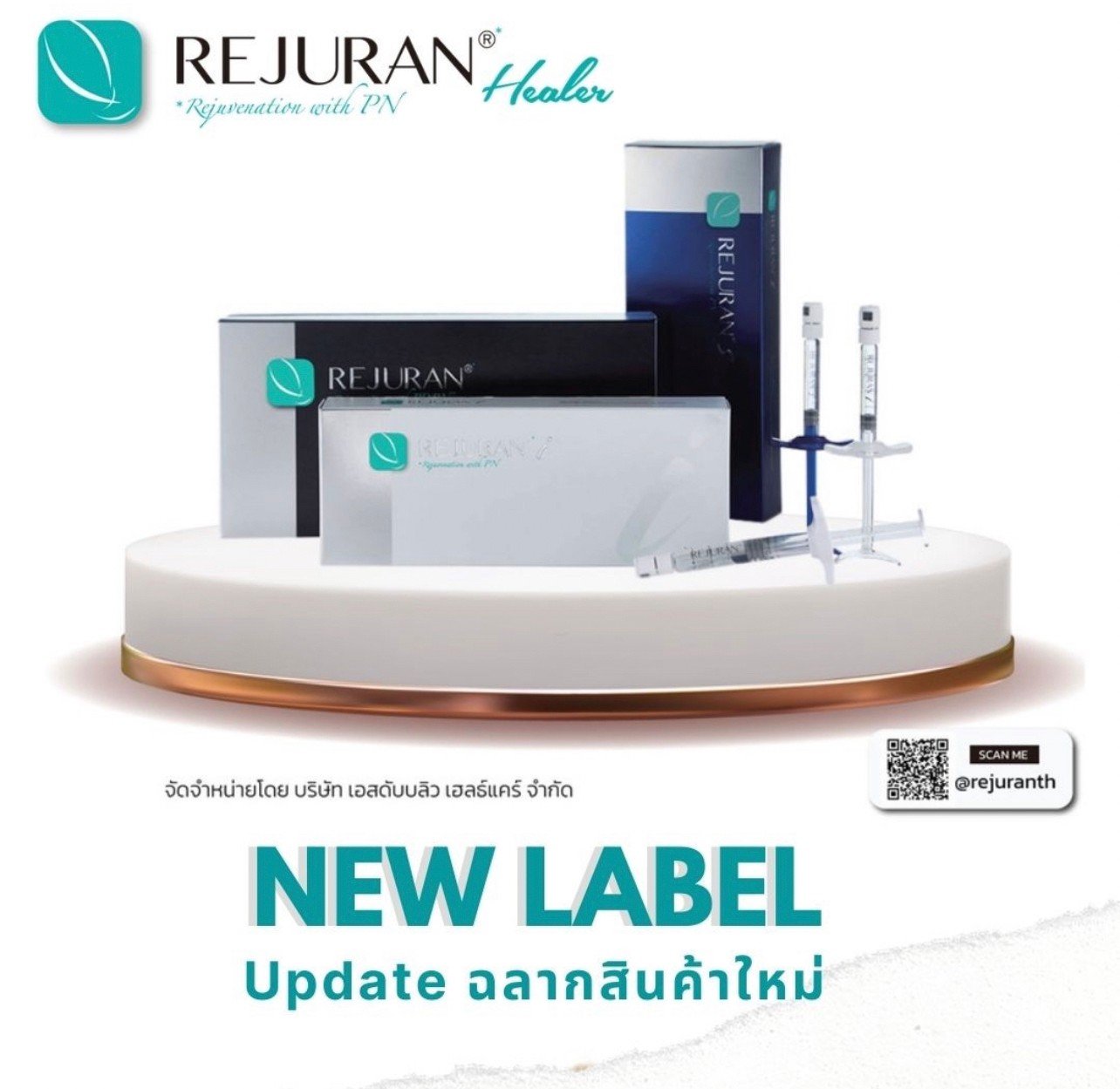 How to ดูแลตัวเองง่ายๆ หลังฉีด Rejuran How to ดูแลตัวเองง่ายๆ หลังฉีด Rejuran