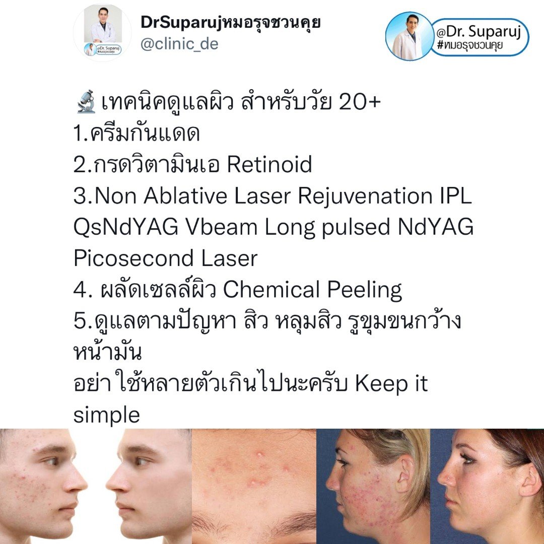 เทคนิคดูแลผิว สำหรับวัย 20-30-40-50 + เทคนิคดูแลผิว สำหรับวัย 20-30-40-50 +