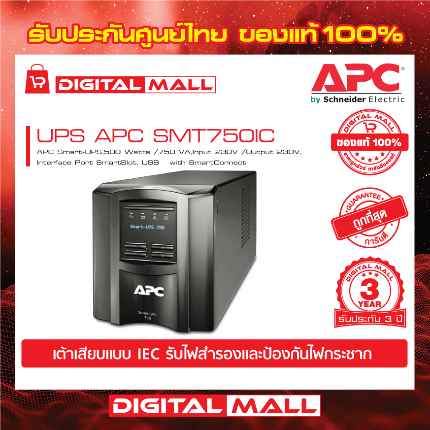 APC Smart UPS 750 onduleur avec SmartConnect - SMT750IC