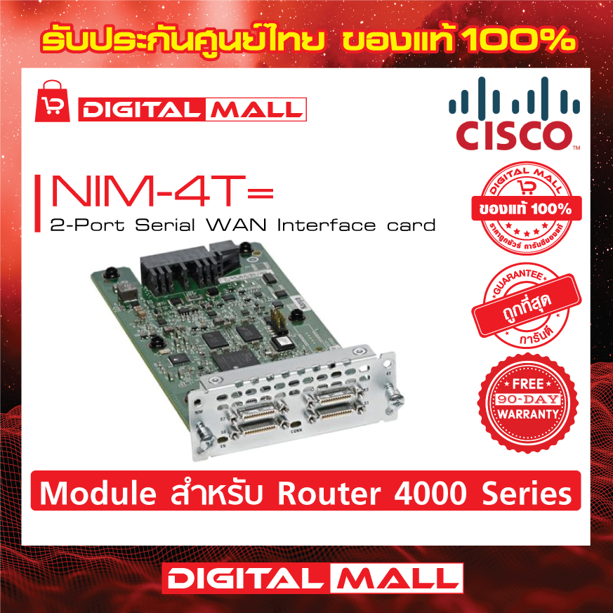 Cisco NIM-4T= (Module) - digitalmallonline
