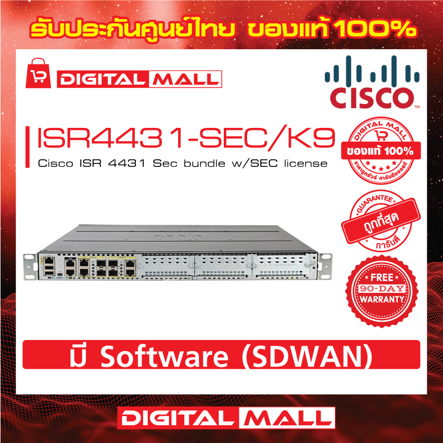 Cisco ISR4431-SEC/K9 อุปกรณ์เชื่อมต่อสัญญาณ (Router) - digitalmallonline