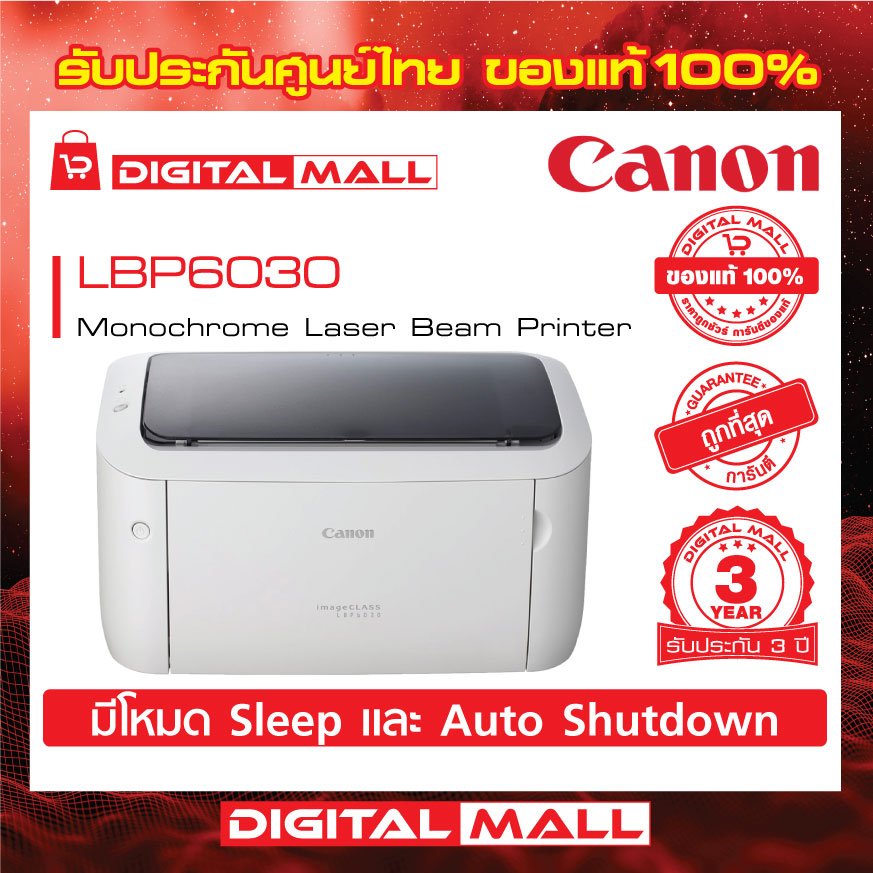 เครื่องพิมพ์ Canon Lbp 6030 Printer Digitalmallonline 9127