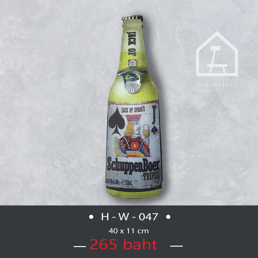 Beer Wood  Bottle Opener -  K2