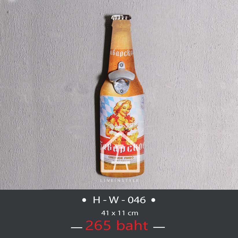 Beer Wood  Bottle Opener -  K1