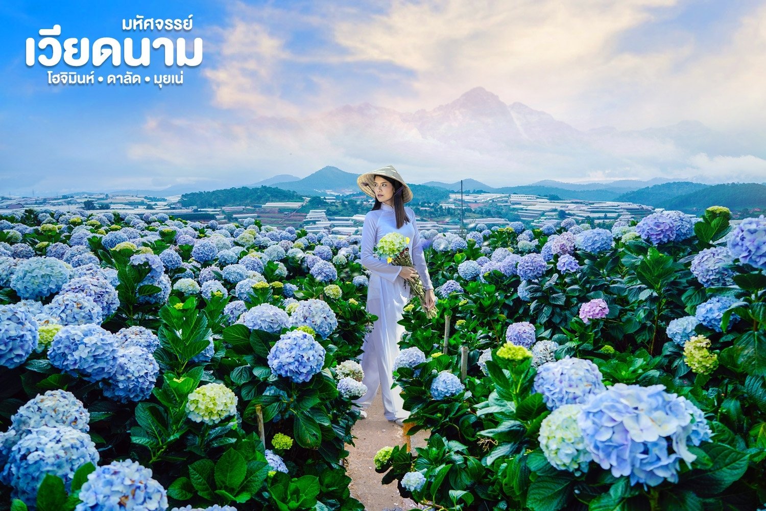 เที่ยวเวียดนามใต้ โฮจิมินห์ มุยเน่ ดาลัด | อุ้มรักทัวร์