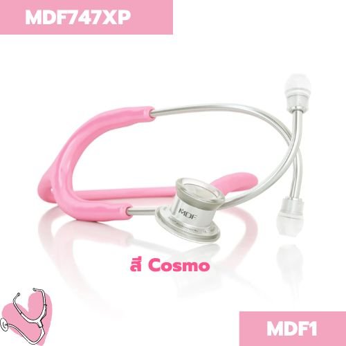 หูฟังทางการแพทย์ ยี่ห้อ MDF รุ่น MDF747XP (ผู้ใหญ่) Cosmo MDF1 สีชมพู