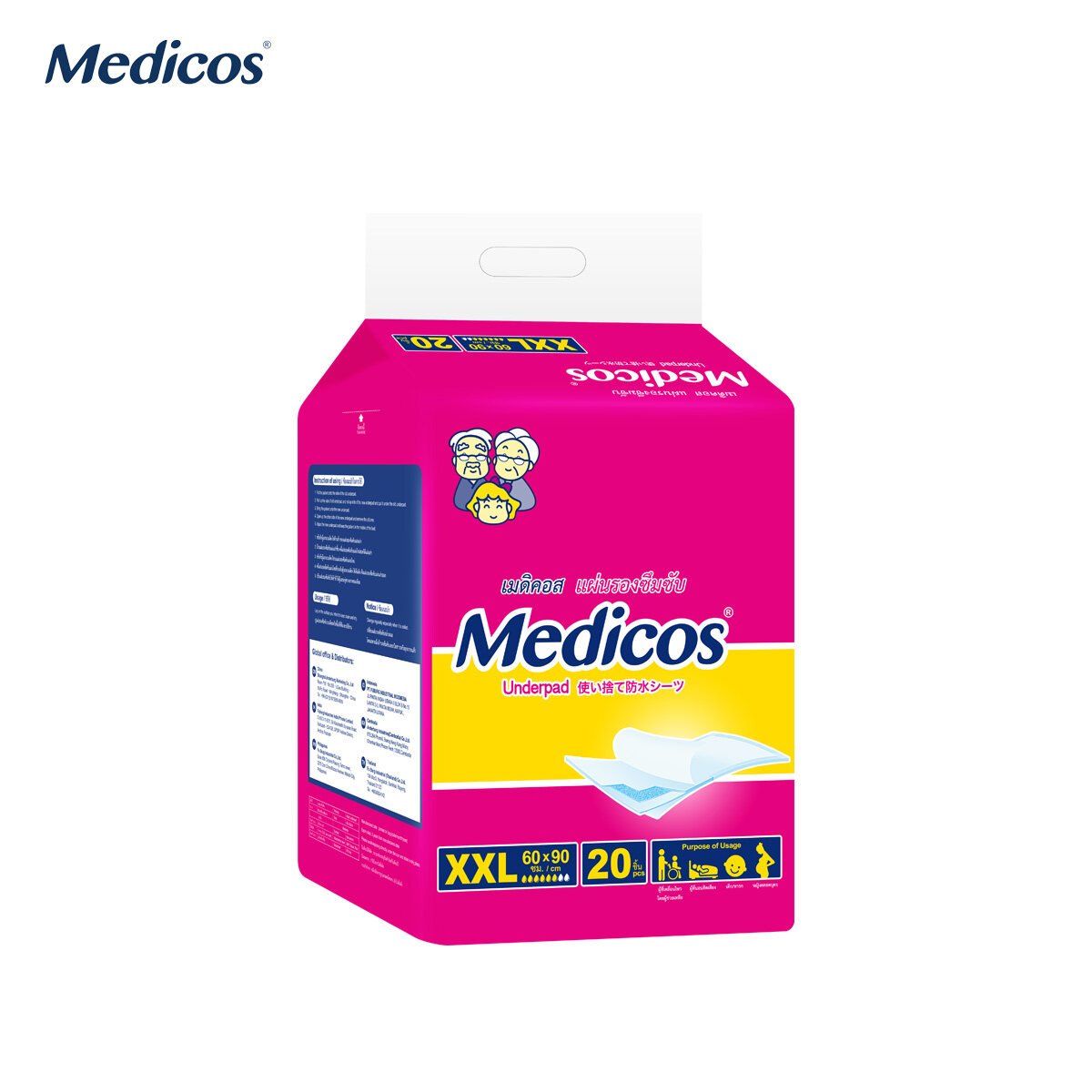 แผ่นรองซับเมดิคอส Medicos ขนาด XXL 20 ชิ้น ( 60x90 ซม. )