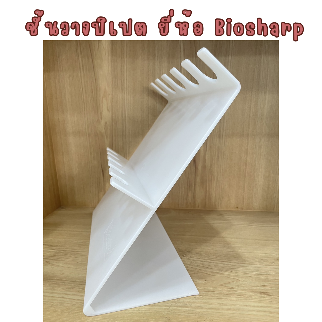 ที่วางแร็คสำหรับออโตปิเปต 5 ช่อง (Autopipette Rack Stand) ยี่ห้อ ...