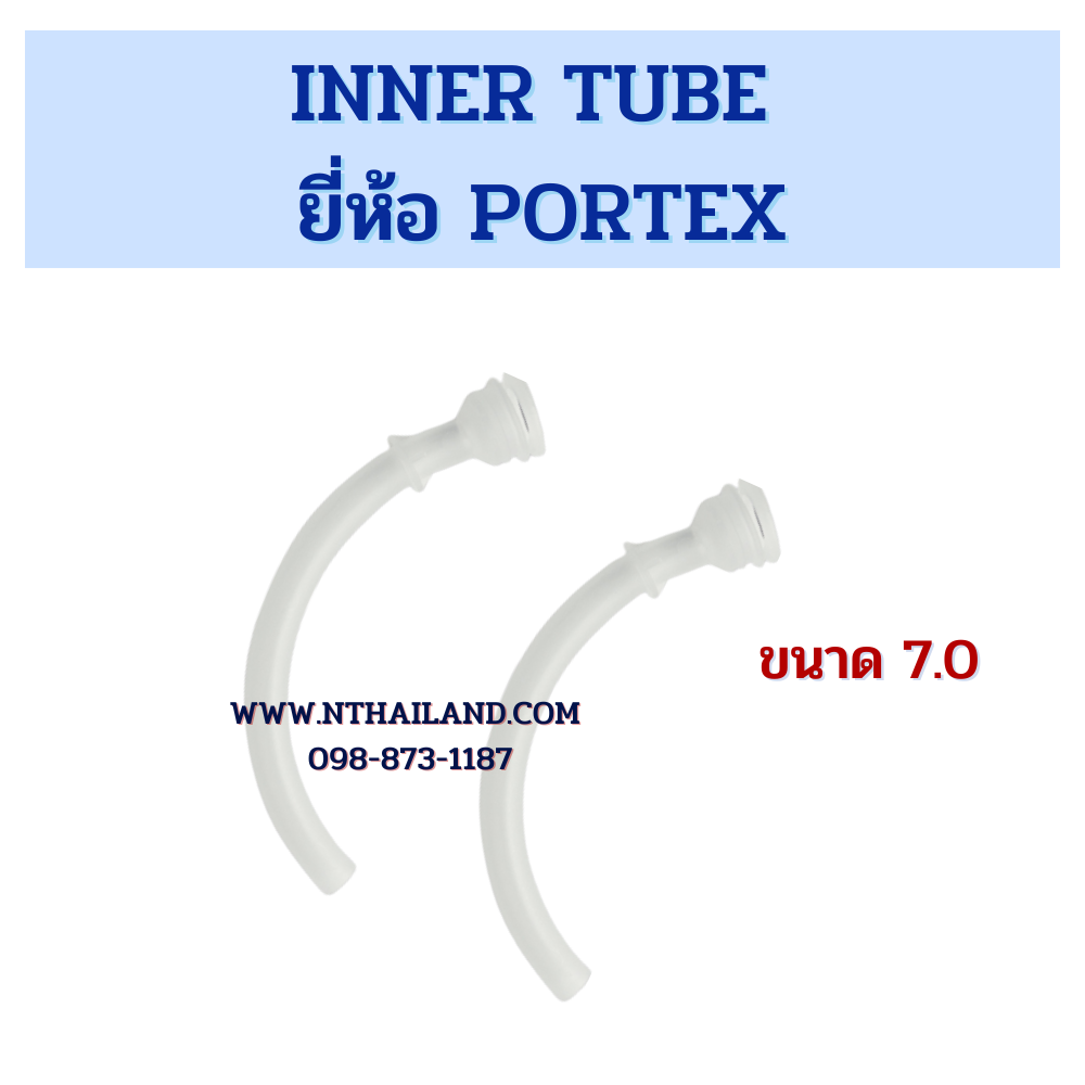 Inner tube ขนาด 7.0 ยี่ห้อ PORTEX