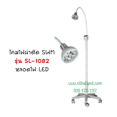 โคมไฟ LED รุ่น SL-1082