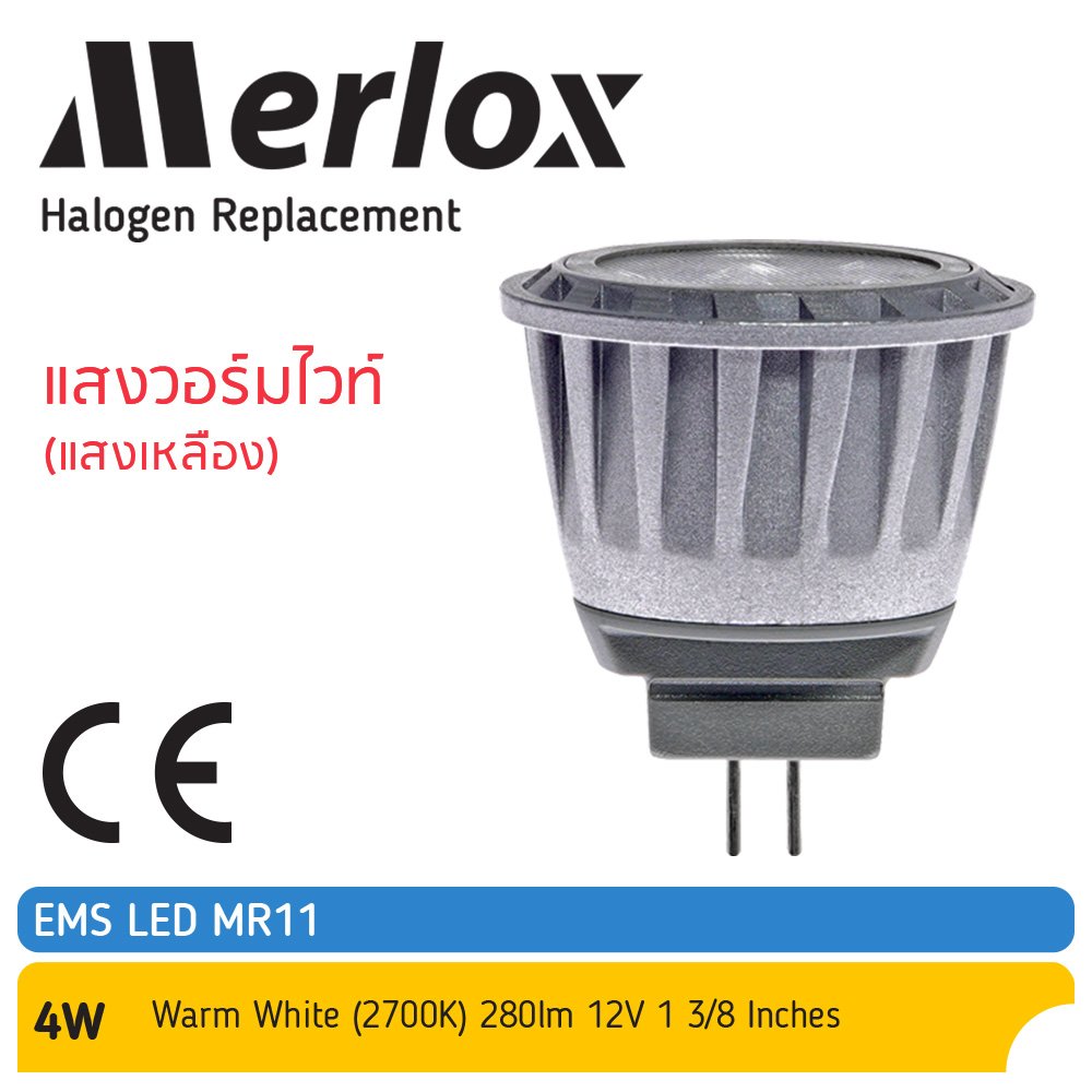 หลอด LED MR11 12V AC/DC วอร์มไวท์ 2700K GU4 #22184 Merlox