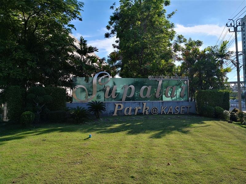 ผ้าม่าน supalai park แยกเกษตร