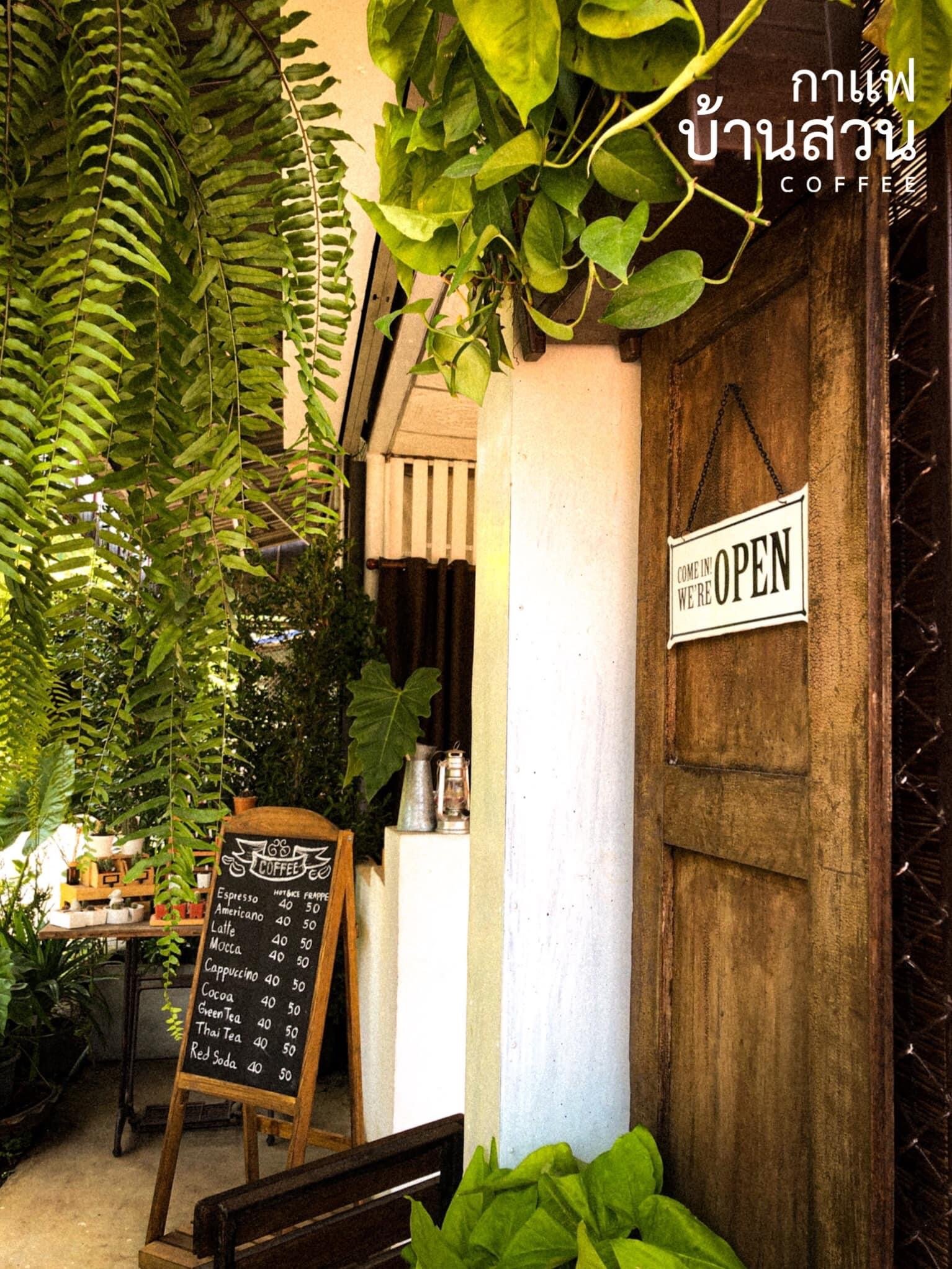 บ้านสวน จุดหมายใหม่ของนักเดินทาง บ้านสวน จุดหมายใหม่ของนักเดินทาง