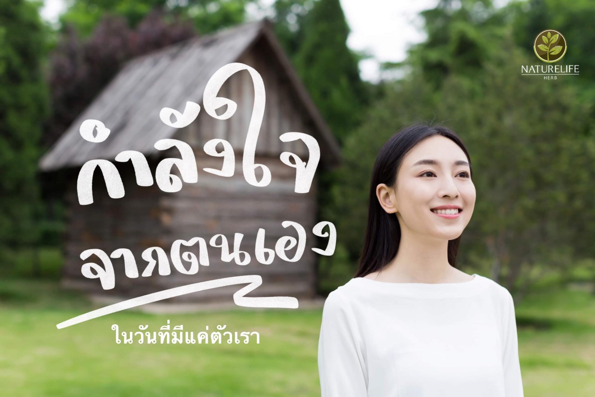 "แด่ โลก ได้โปรดใจดีกับฉันบ้าง" "แด่ โลก ได้โปรดใจดีกับฉันบ้าง"