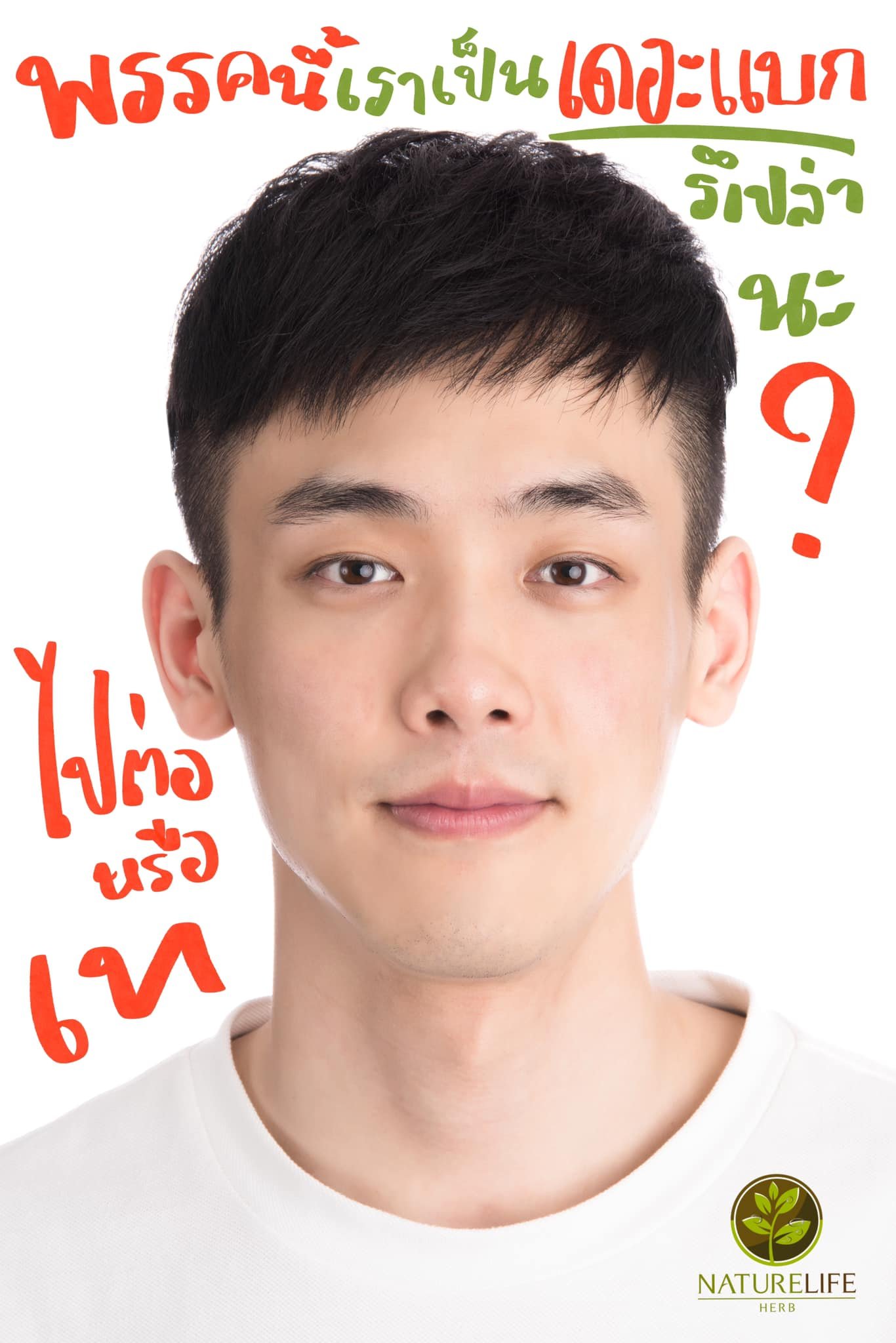 ฉันเป็น เดอะแบก อยู่รึเปล่านะ?  ฉันเป็น เดอะแบก อยู่รึเปล่านะ?