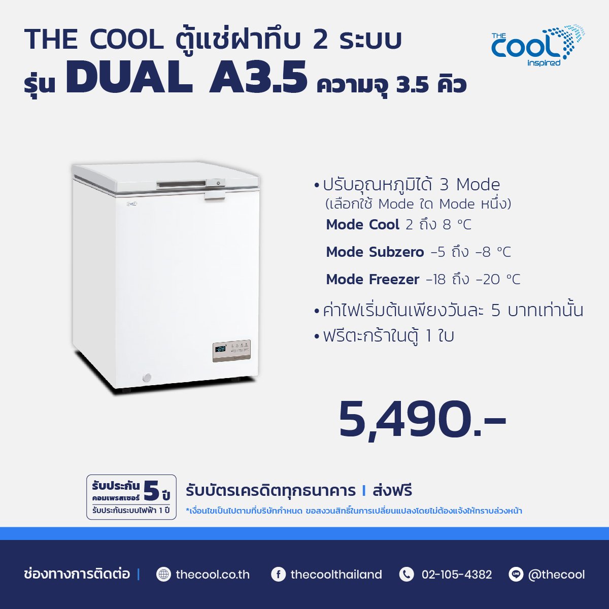 The Cool ตู้แช่ฝาทึบ 2 ระบบ รุ่น Dual A3.5 ความจุ 3.5 คิว