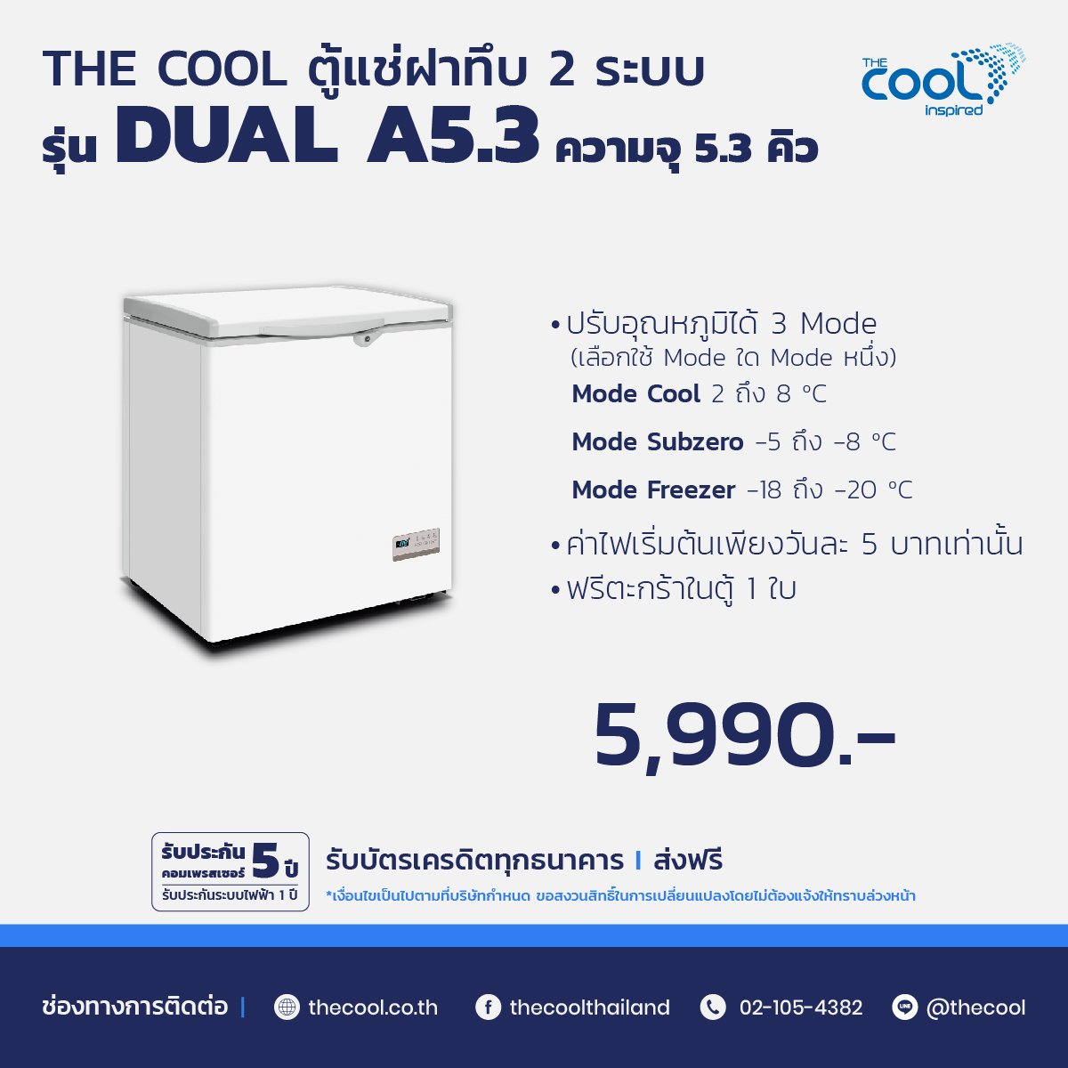 The Cool ตู้แช่ฝาทึบ 2 ระบบ รุ่น Dual A5.3 ความจุ 5.3 คิว