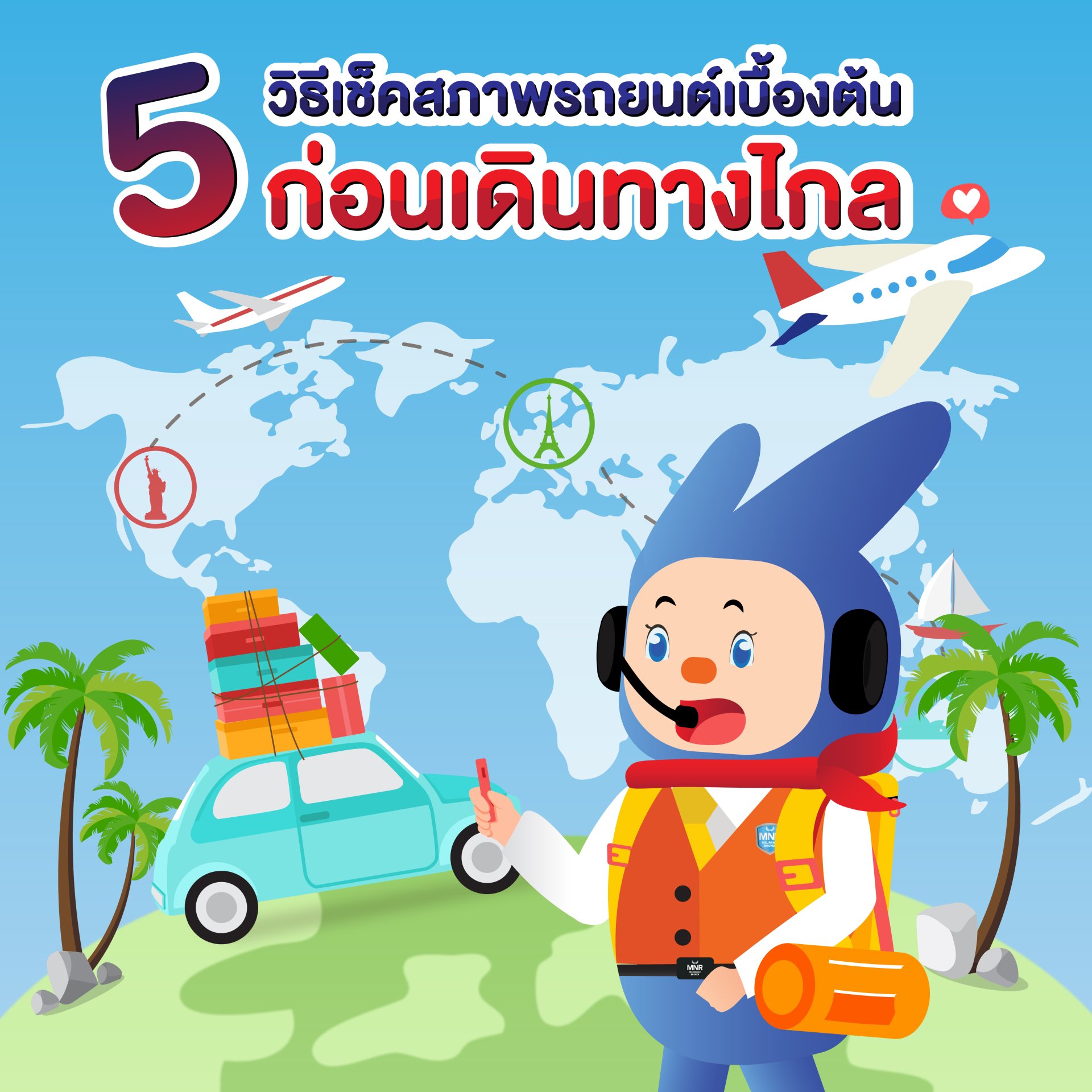 5 วิธีเช็คสภาพรถยนต์เบื้องต้น