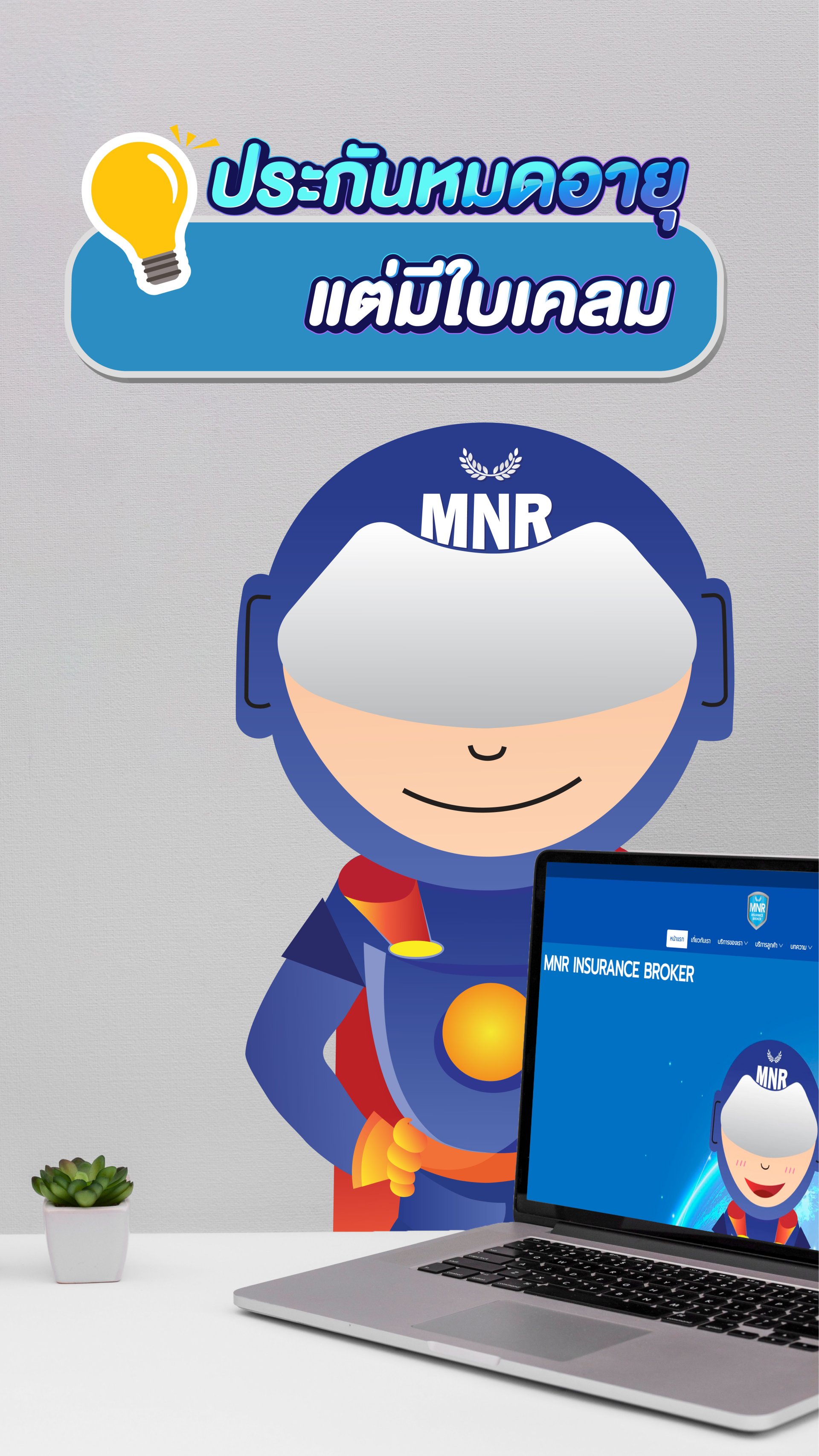 ประกันหมดอายุแต่มีใบเคลมอยู่ : ยังใช้เคลมได้หรือไม่